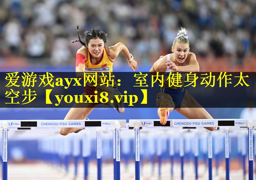 室内健身动作太空步 室内健身动作太空步